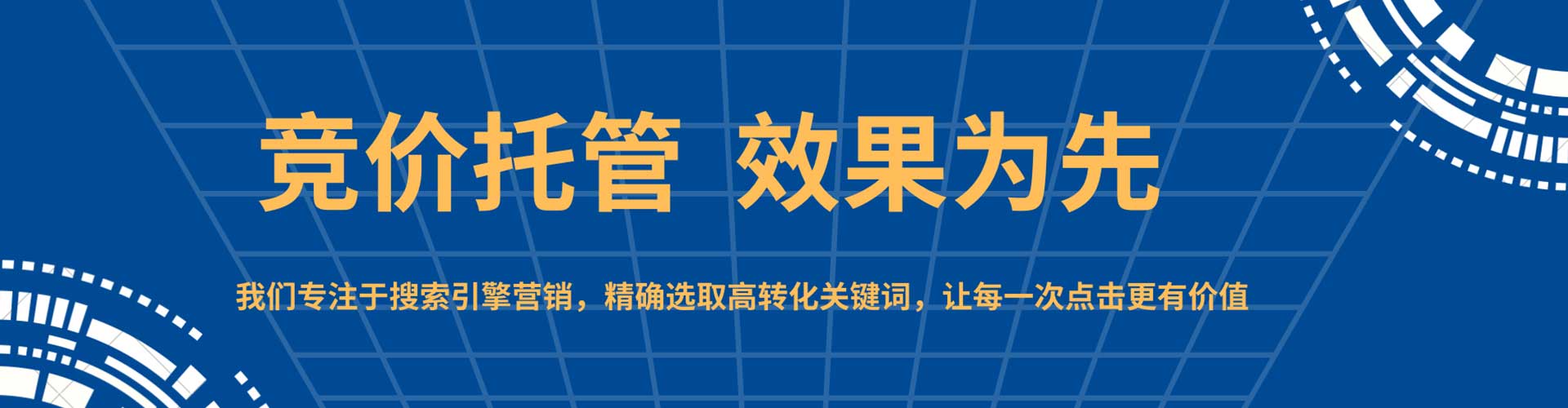 福泉信息流推广