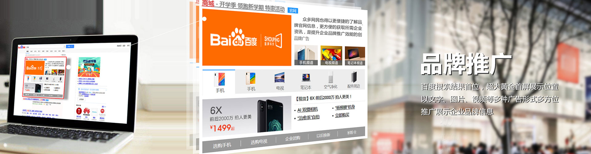福泉sem竞价员