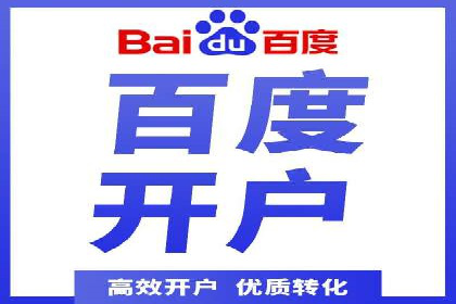 百度竞价案例：如何利用数据优化广告效果